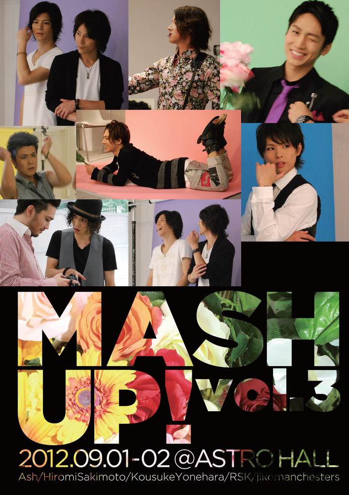 mash up!vol.3.jpg