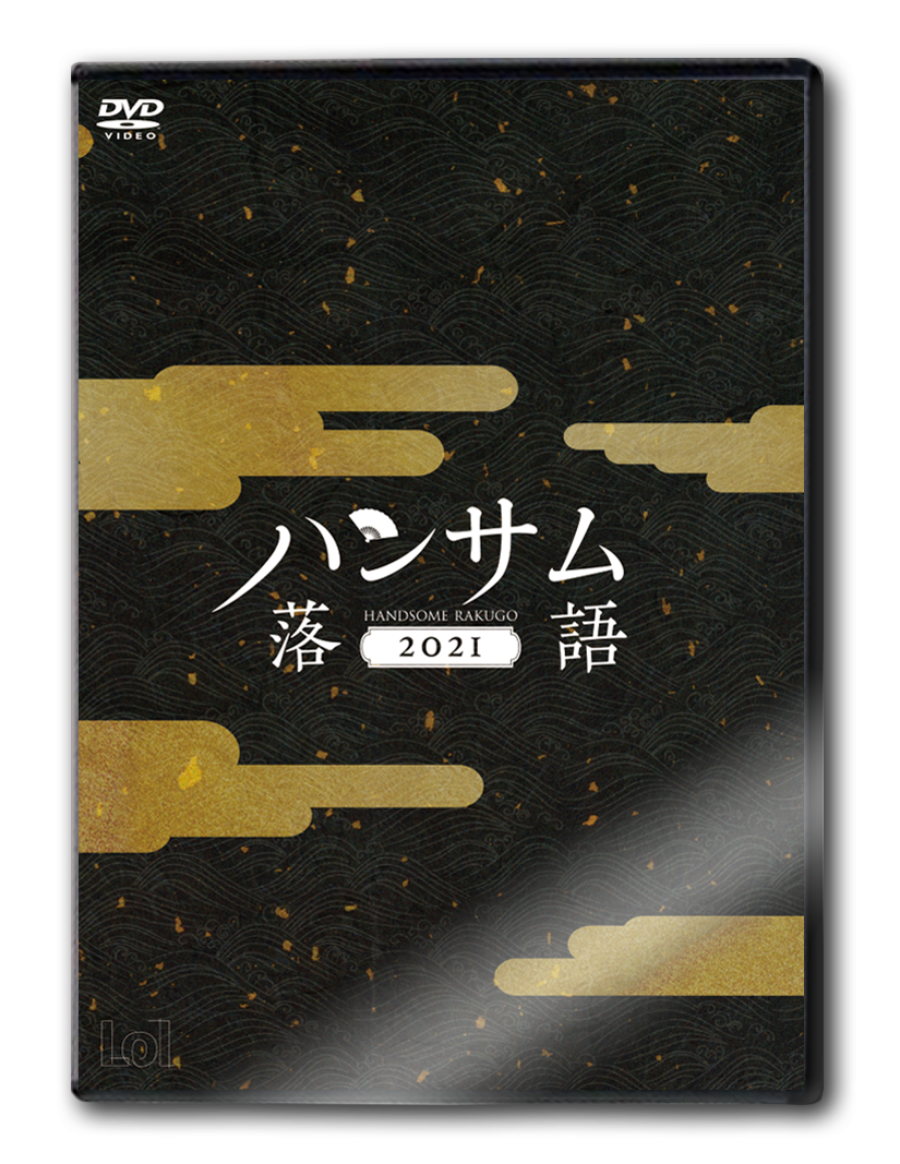 ハンサム落語 第5幕 [DVD](品)｜外付けハードディスク、ドライブ